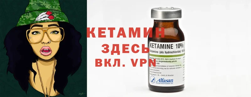 КЕТАМИН ketamine  Шарыпово 