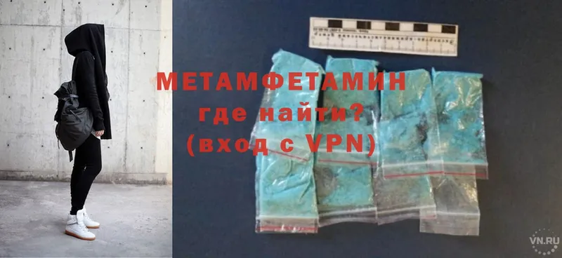 Первитин Methamphetamine  мега   Шарыпово  где можно купить наркотик 